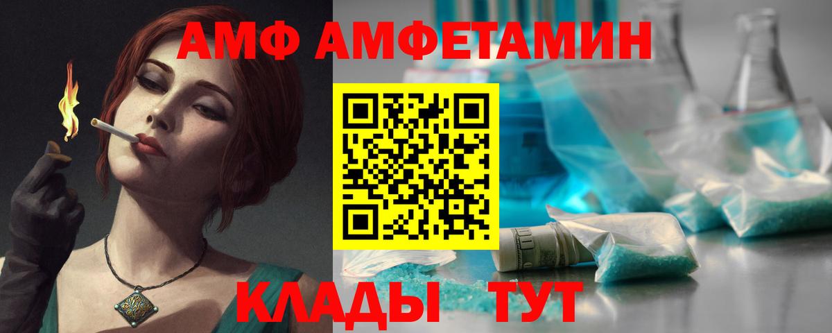 Амфетамин VHQ Иркутск