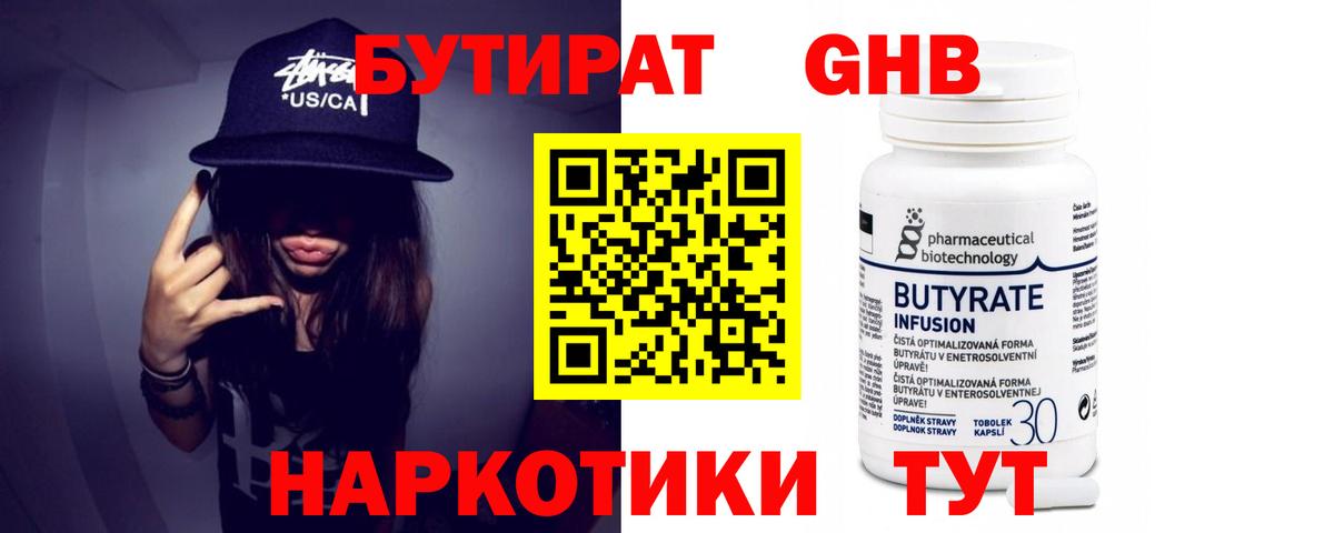 ГАШ  Альфа ПВП СК кристаллы  Иркутск  Codein  Вход с VPN  КОКАИН  Мефедрон   Канабис 