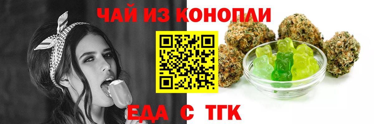 Иркутск  Cannafood конопля  Вход с VPN 