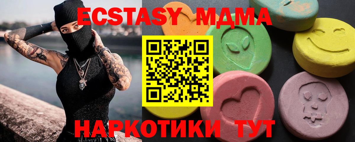 Иркутск  Экстази MDMA  Экстази круглые  Вход с VPN 