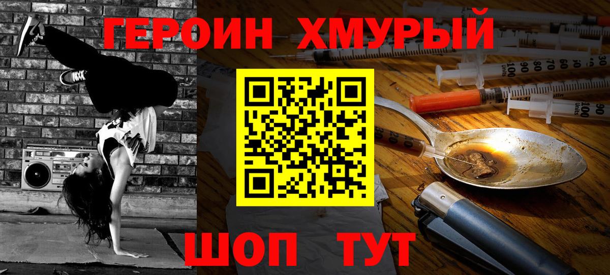 ГЕРОИН афганец Иркутск