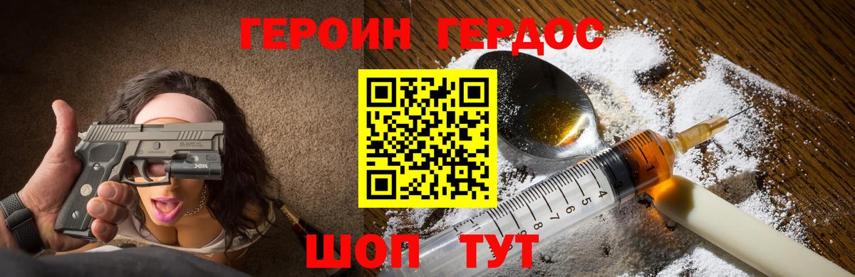 ГЕРОИН гречка  Вход с VPN  Иркутск 