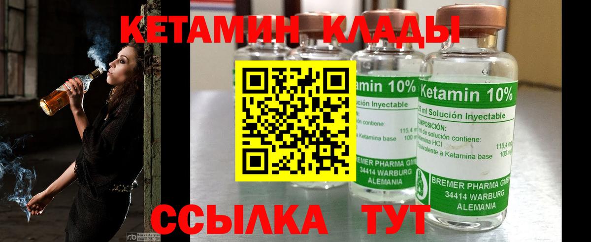 Иркутск  Кетамин ketamine  КЕТАМИН VHQ  Вход с VPN 