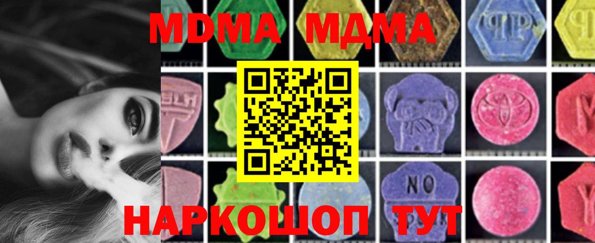 MDMA crystal  Вход с VPN  MDMA VHQ  Иркутск 