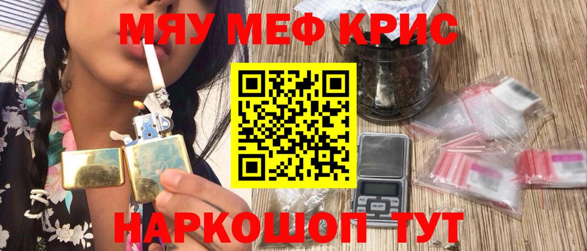 Меф  Меф VHQ  Вход с VPN  Мефедрон  МЯУ-МЯУ мяу мяу  Иркутск 