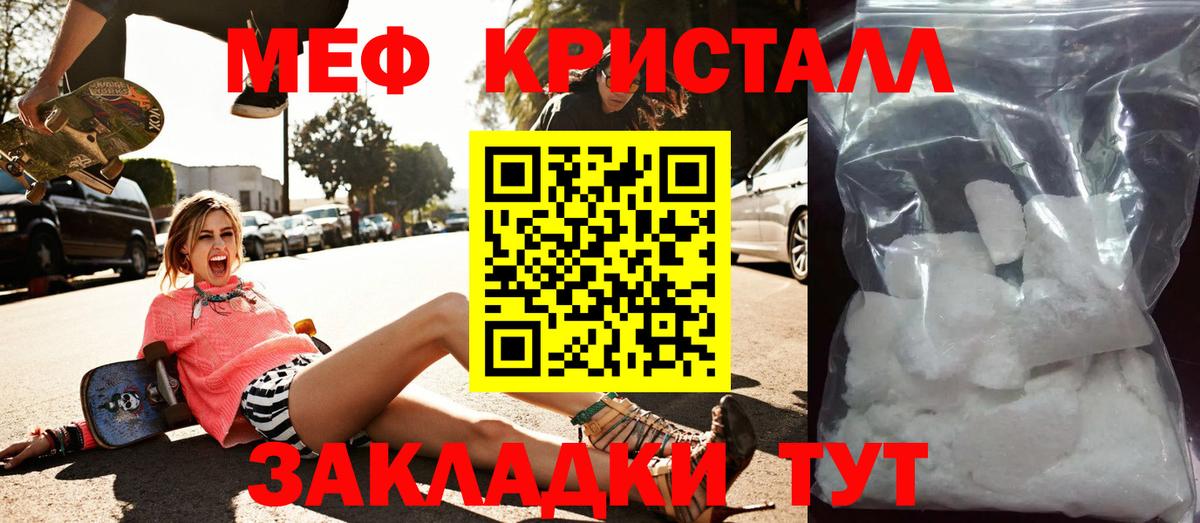МЕФ  Иркутск