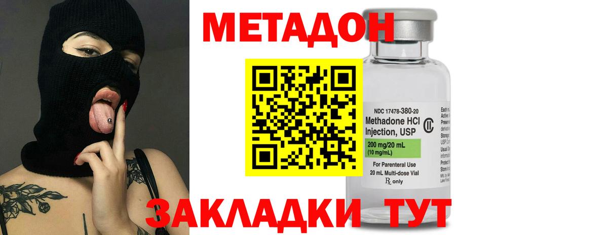 МЕТАДОН кристалл  ссылка на мегу сайт  Иркутск  Вход с VPN 